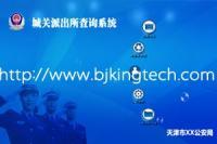 沈陽(yáng)市新天地技術(shù)開(kāi)發(fā)有限公司 世界工廠網(wǎng)全球企業(yè)庫(kù)中的技術(shù)服務(wù)先鋒