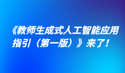 青島正日軟件 十六載深耕教育測評，以專業鑄就信息技術與藝術學科考試系統信賴之選